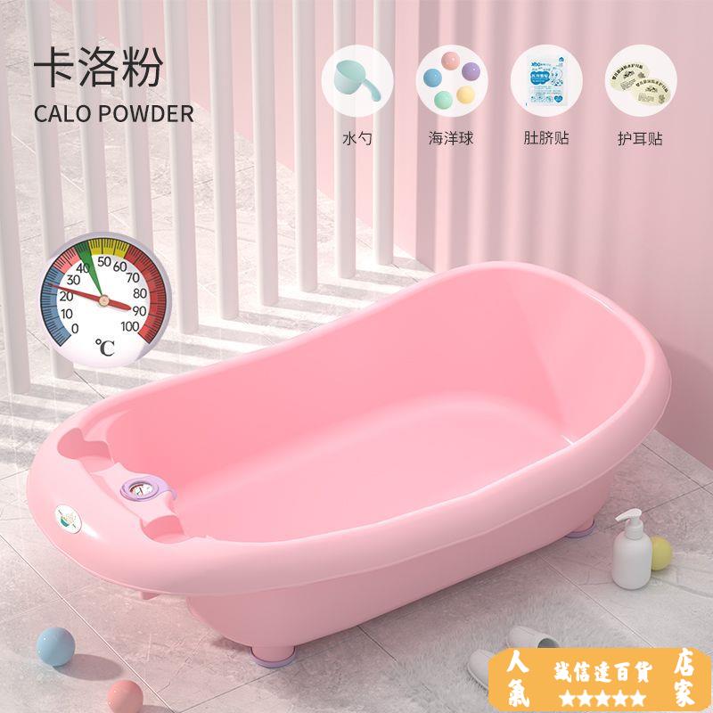 洗澡盆 泡澡桶 嬰兒洗澡盆新生兒浴盆寶寶用品加厚大號可坐躺小孩兒童沐浴桶
