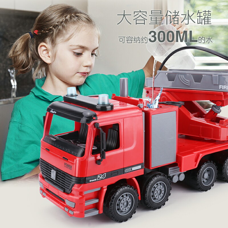 大號玩具消防車合金超大可噴水灑水消防玩具車兒童小汽車模型男孩