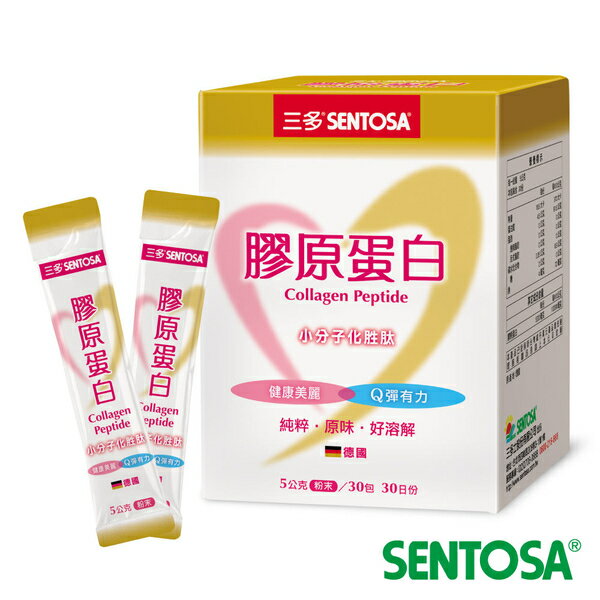 三多 膠原蛋白(30包/盒)