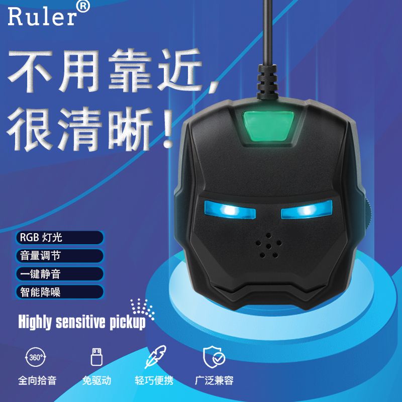 USB遊戲YY語音麥克風臺式電腦桌面K歌手機直播有線降噪收音話筒【Snowbelle優選】