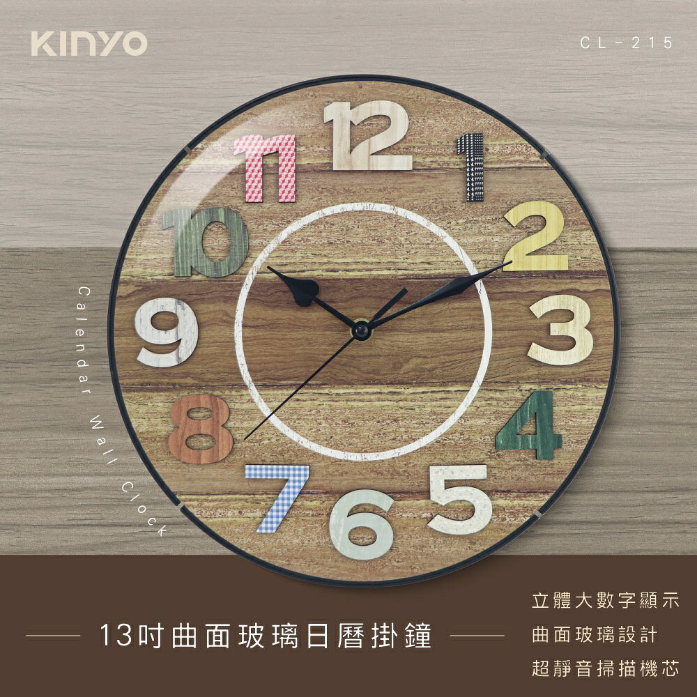 【KINYO】12吋鄉村風立體數字掛鐘 (CL) 1
