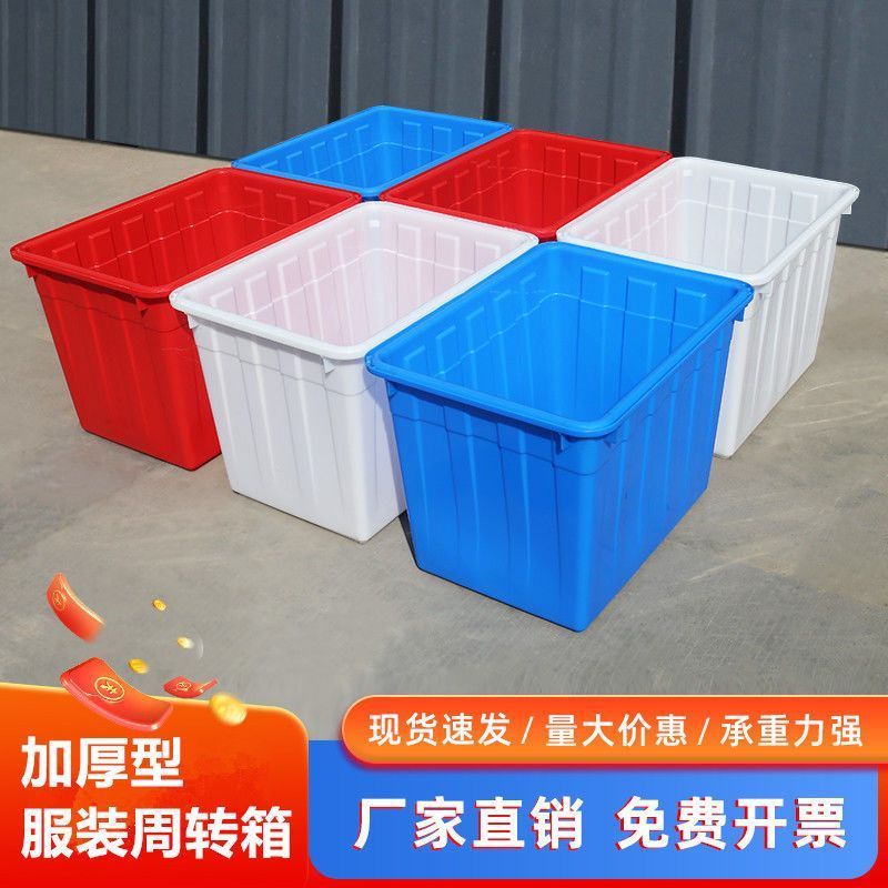 {臺灣公司 可開票 免運 限時優惠} 加厚塑膠長方形牛筋水箱周轉箱大號儲水桶養魚水產養殖泡瓷磚水槽