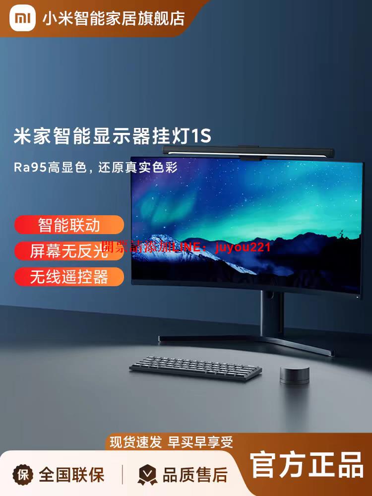 小米米家智能顯示器掛燈1S電腦螢幕顯示屏掛燈護眼智能官方旗艦店
