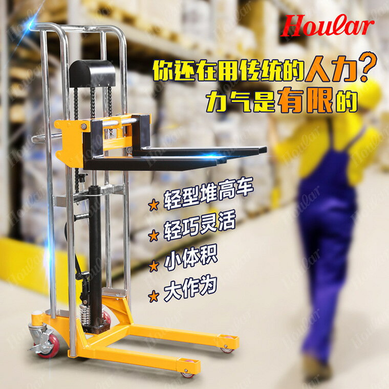 【含稅/免運】 400kg升高1.5米手動輕便堆高車SDDJS1500輕型堆高車 迷你型升降車