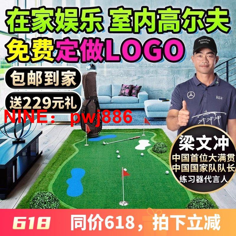 [臺灣公司貨 可開發票]PGM 包郵免費定製!室內高爾夫推桿練習器果嶺迷你套裝辦公室家庭