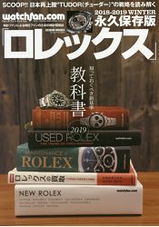 ROLEX勞力士錶 watchfan .com 永久保存版 2018-2019年冬季號 | 拾書所