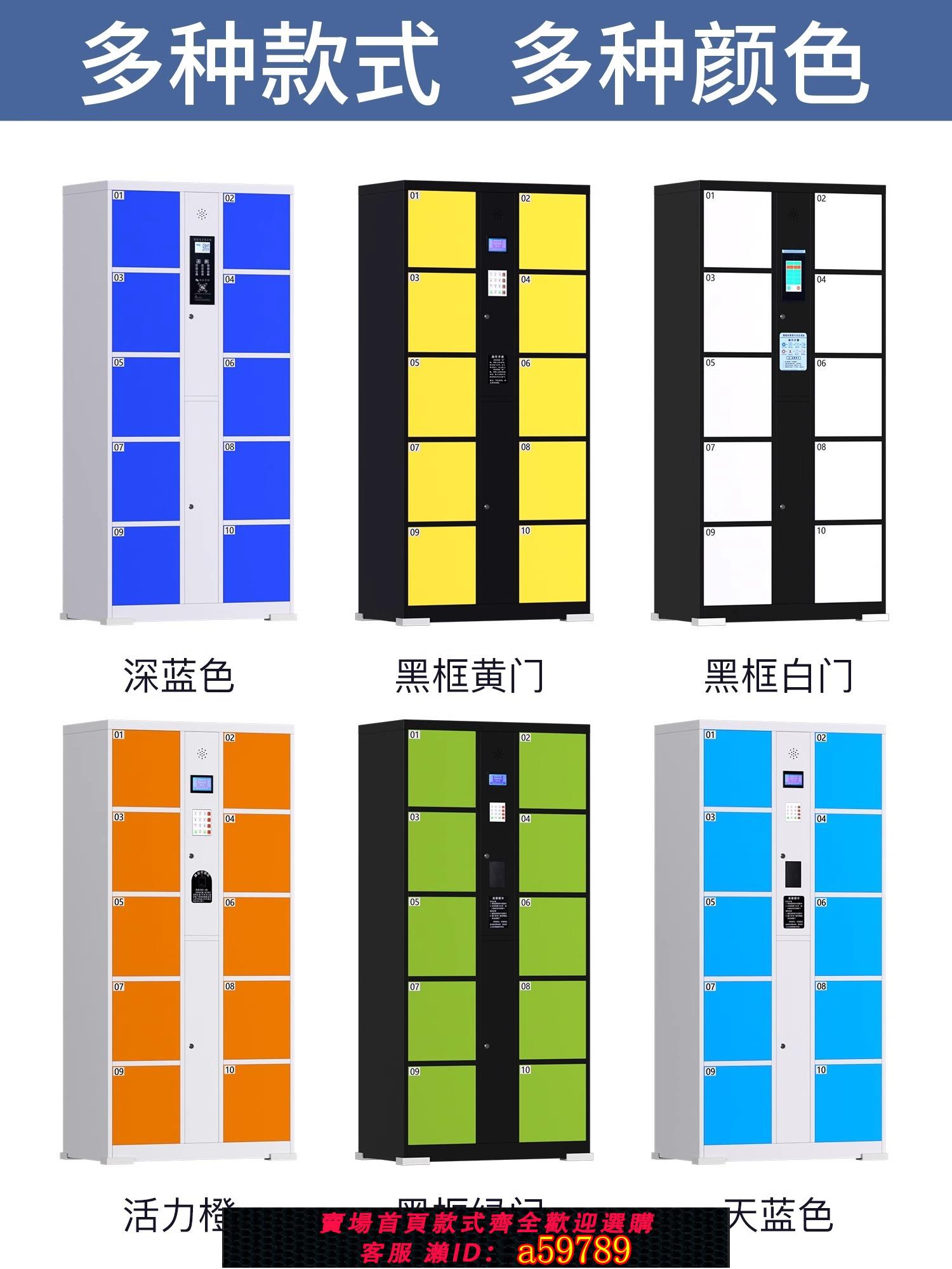 【臺灣公司 可打統編】超市電子存包櫃商場條碼寄存櫃智慧微信儲物櫃刷卡密碼手機存放櫃