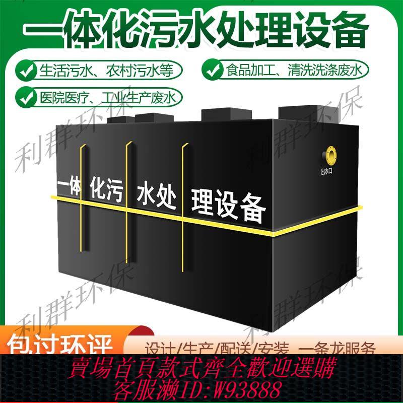 工業冷水機 一體化汙水處理裝置生活醫院食品加工清洗廢水處理全自動一體機