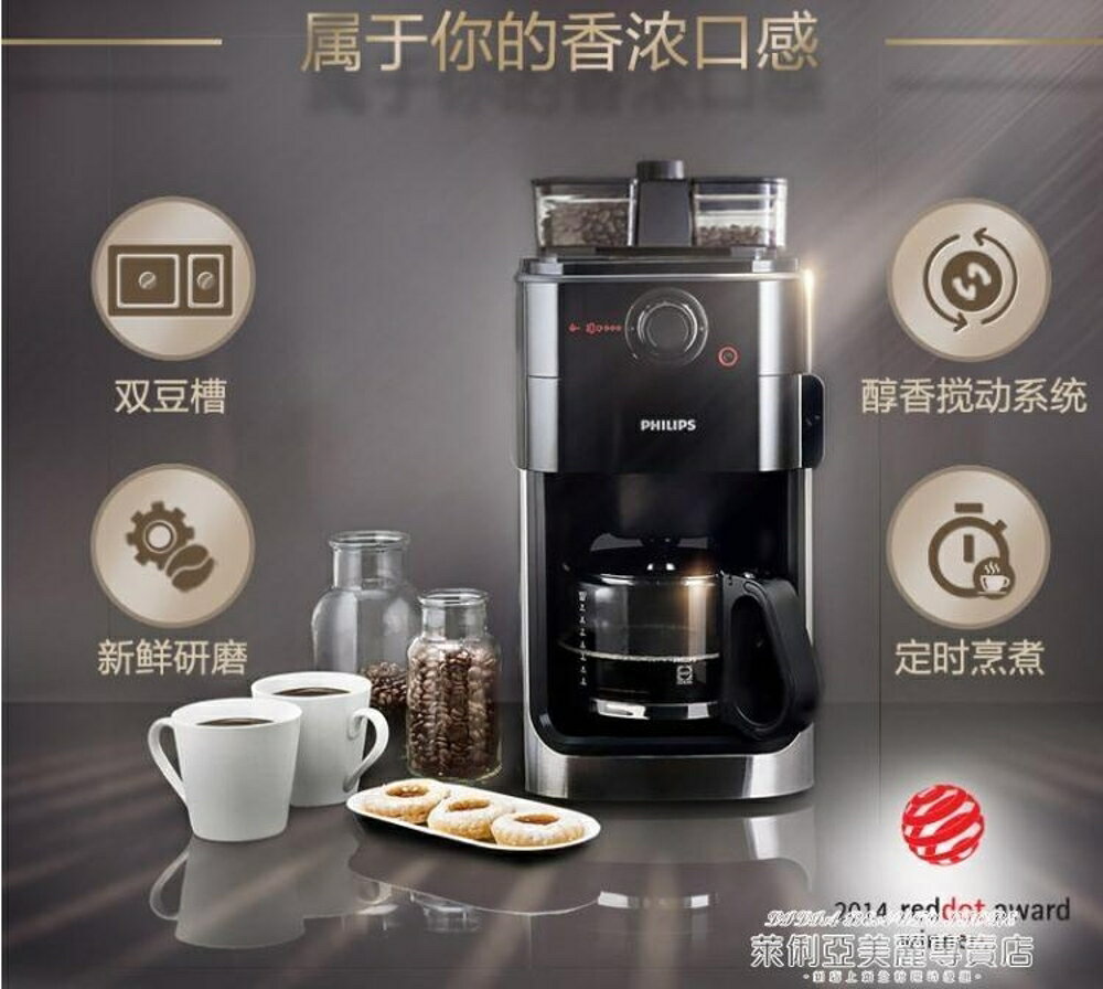 咖啡機HD7762全自動美式家用/商用現磨煮咖啡機 研磨一體雙豆倉 XL 220v 全館免運