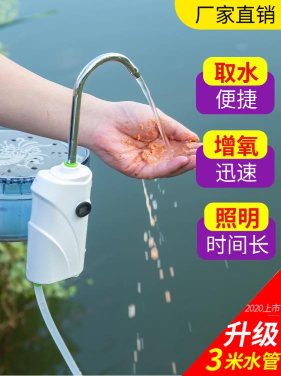 電動抽水機 智慧感應釣魚取水器戶外吸水器釣箱增氧泵洗手神器漁具 中秋節免運