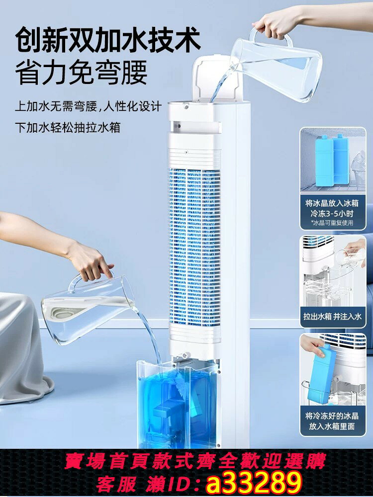 【可打統編 公司貨】海爾空調扇冷風扇製冷機家用移動小空調臥室水冷塔扇語音2026新款
