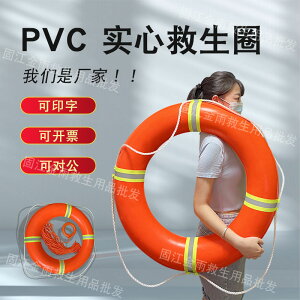 PVC泡沫救生圈大人船用專業防汛實心游泳圈便攜式成人救身圈帶繩 小山好物嚴選
