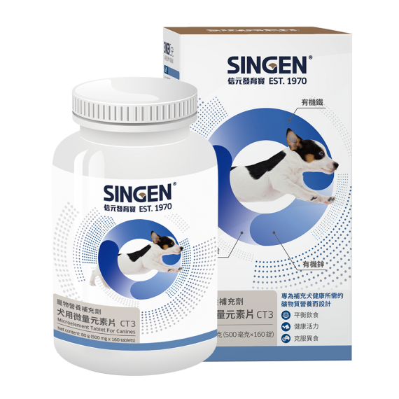 SINGEN 信元-犬用全方面微量元素片 營養配方錠 礦物質補充 營養補充