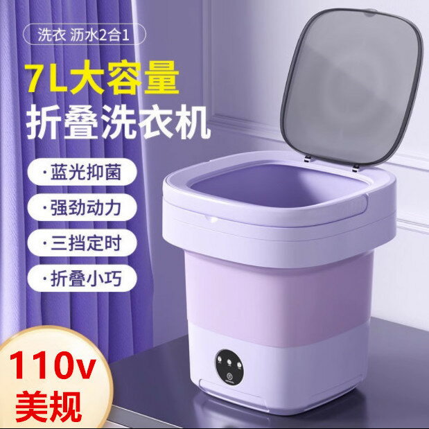 110v伏折疊洗衣機小型桶式便攜全半自動洗內衣內褲襪衣物脫水一體-貼心優衣家居