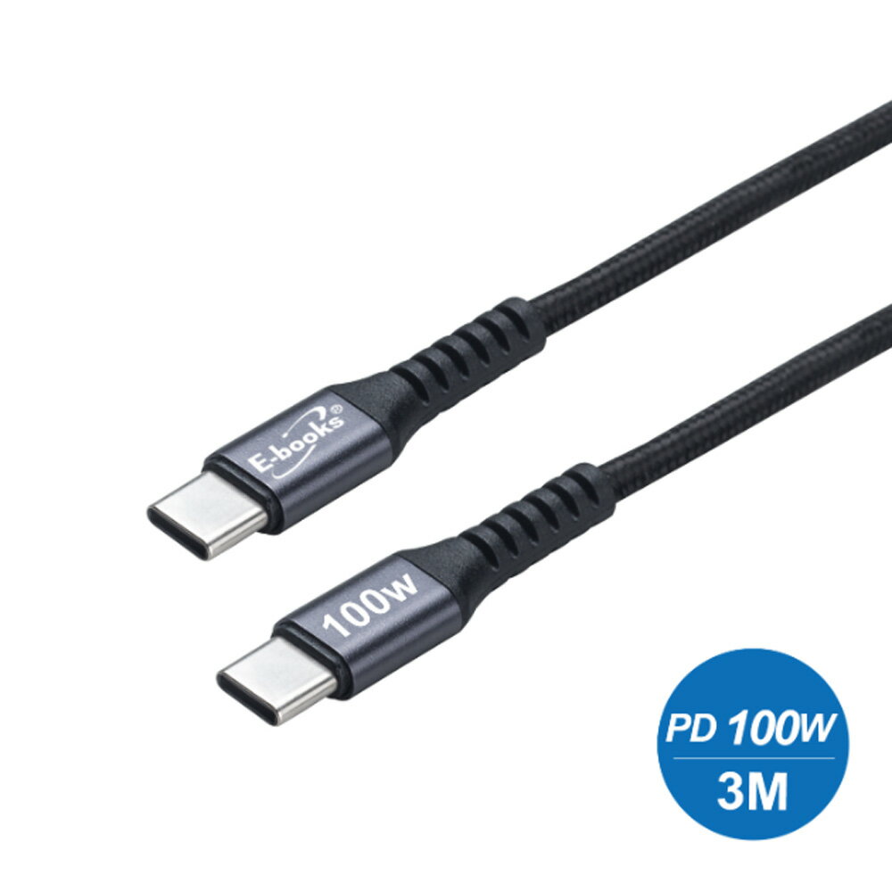 E-books XA45 鋁製Type C to C 100W極速充電傳輸線 3M【九乘九購物網】