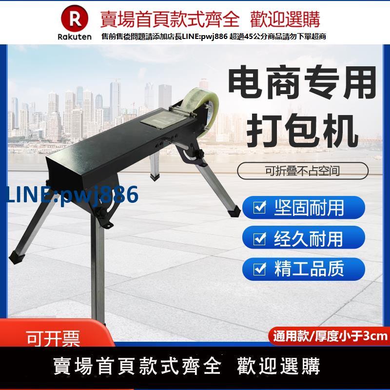 【臺灣公司 品質保固】臺式打包機切割器透明膠帶機封箱機手動撕斷膠布機膠紙機打包神器