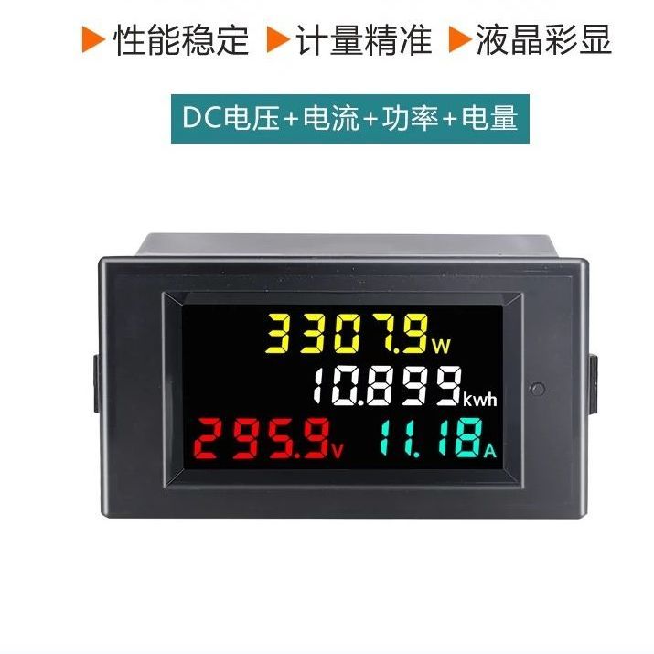 【臺灣公司 可開發票】直流數顯表光光伏專用電表直流電流表功率計太陽能電流表電壓表