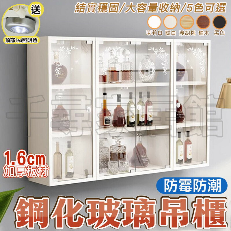 吊櫃 櫥櫃玻璃吊櫃儲物櫃廚房吊櫃手辦展示櫃書櫃墻壁櫃簡約現代 吊櫃 置物櫃 收納櫃 儲物櫃