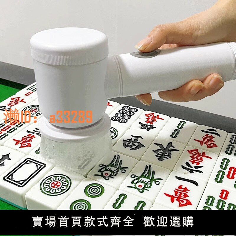 【可開發票】可充電麻將清洗神器電動麻將清潔刷洗麻將神器洗麻將的清潔劑機器