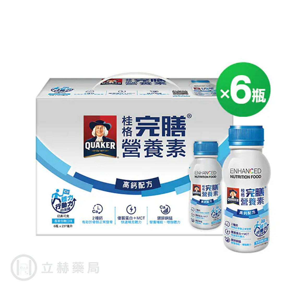 桂格 完膳營養素 禮盒組 隨身瓶(高鈣配方) 6入/盒 公司貨【立赫藥局】