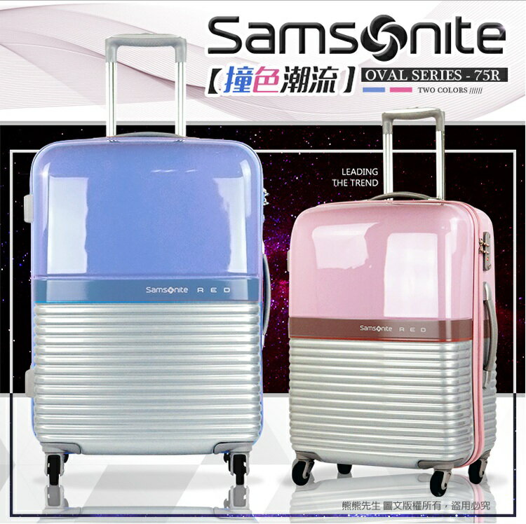 《熊熊先生》Samsonite新秀麗 輕量行李箱 24吋硬箱ROBO拉桿箱75R 旅行箱TSA海關鎖 詢問另有優惠價