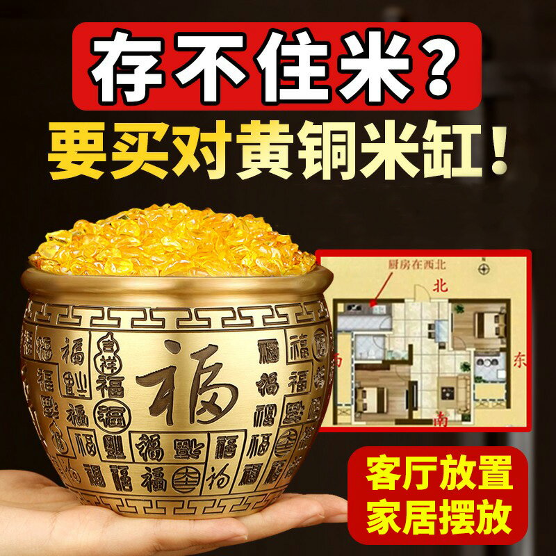 黃銅米缸擺件純銅小百福缸黃土黃桶米缸聚寶盆帶蓋客廳家居工藝品