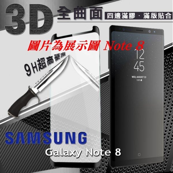 【愛瘋潮】99免運 三星 Samsung Galaxy Note 9 3D曲面 全膠滿版縮邊 9H鋼化玻璃 螢幕保護貼【APP下單最高22%回饋】