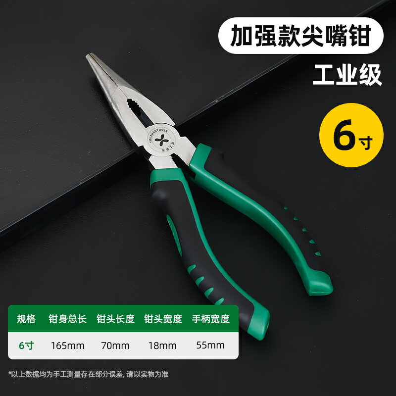 斜嘴鉗 斷線鉗 老虎鉗 老虎鉗多功能尖嘴鉗鋼絲鉗電工專用斜口鉗五金工具大全鉗子省力『ZW9075』