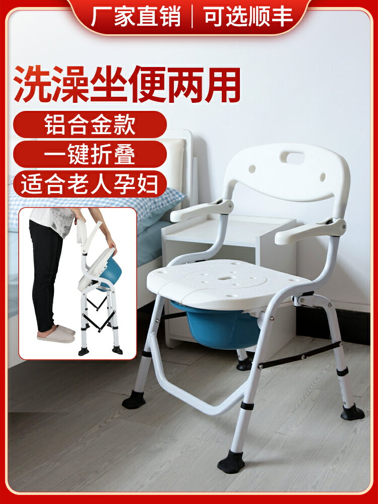 病人坐便椅子老人家用折疊可移動馬桶坐便椅孕婦專用方便凳蹲便器