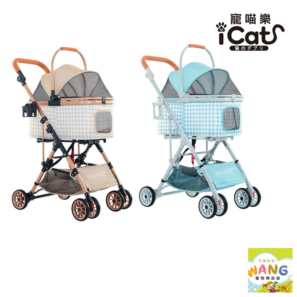 日本 icat 寵喵樂 可分離式寵物推車 BNDC103-3 千鳥格 可拆卸 可折疊 好收納 寵物推車『 Ayumi』【萌寵換毛季★全館399即折 最高現抵483!!】週五10%點數回饋