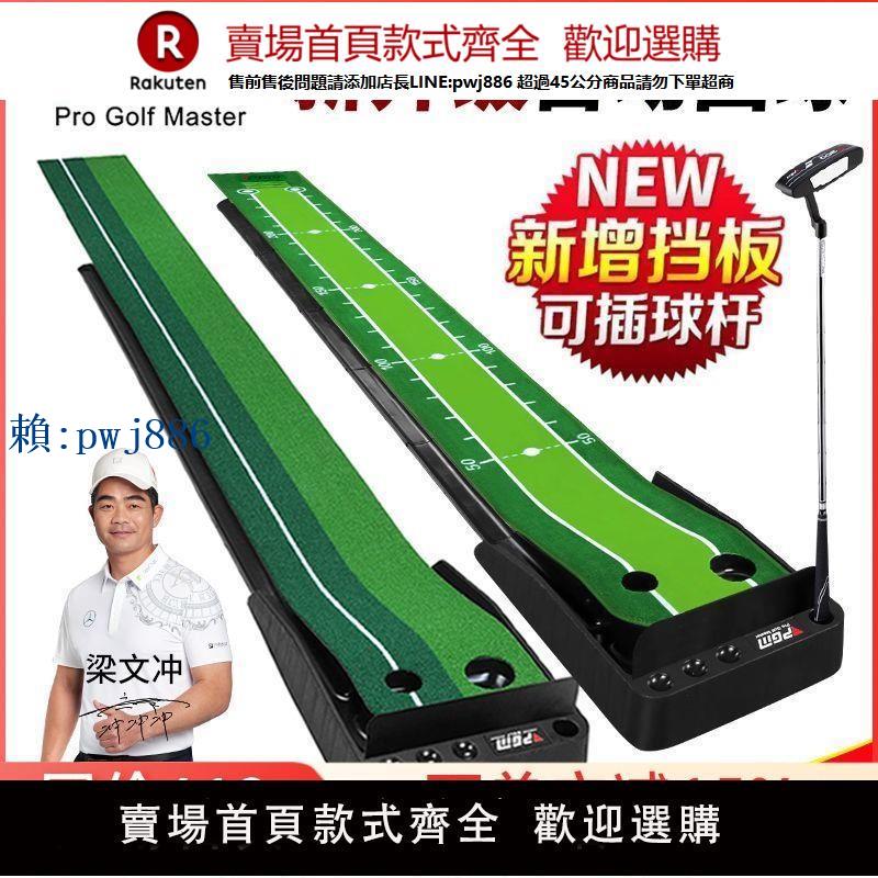 【高品質超低價】PGM 高爾夫推桿訓練器家庭迷你套裝成人兒童室內高爾夫推桿練習器
