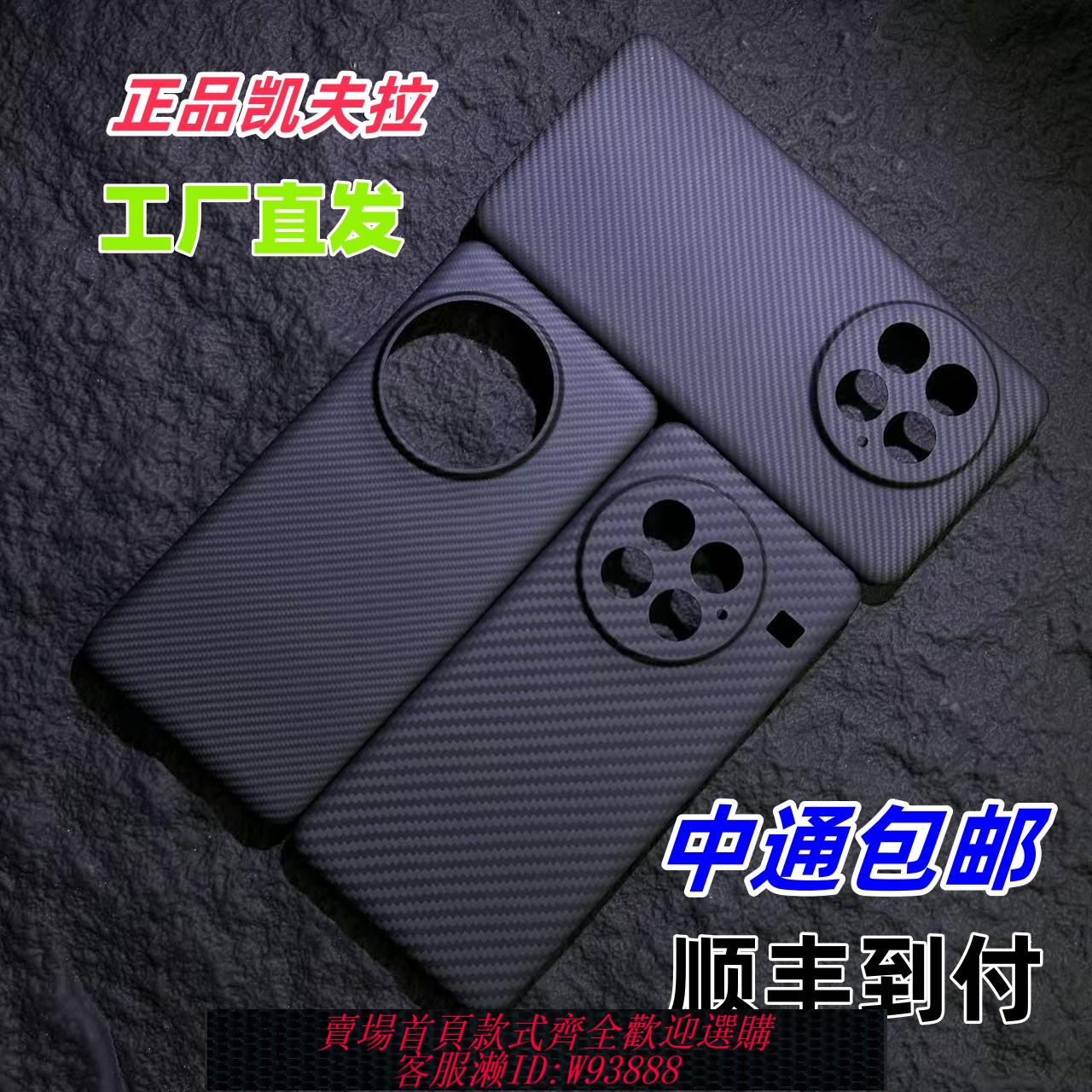 {臺灣公司貨 可打統編}適用一加13凱夫拉手機殼超薄高階手機磁吸套芳綸纖維粗細紋火山口