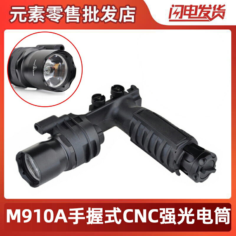 Element元素露營強光鋁合金M910A 戰術強光LED手電筒 EX202 家用