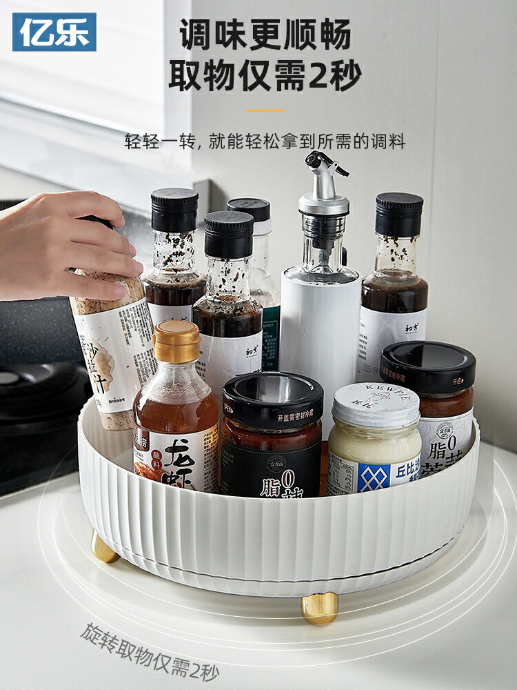 廚房360°可旋轉調味料置物架臺面醬油瓶醋瓶日式調味品收納盒