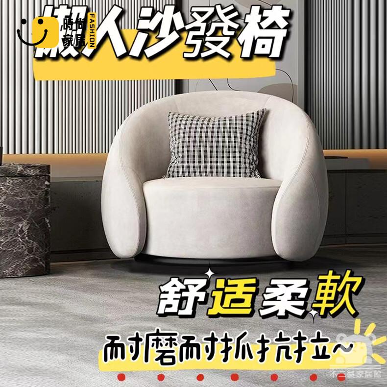 免運 可開發票 【休閑沙發椅 宅配免運】可旋轉單人休閑椅 貓抓皮靠背椅 單人沙發 客廳懶人沙發椅 臥室法式單人椅 工廠現貨直銷 可開發票 全館八折 售後保障 店長推薦 ss567