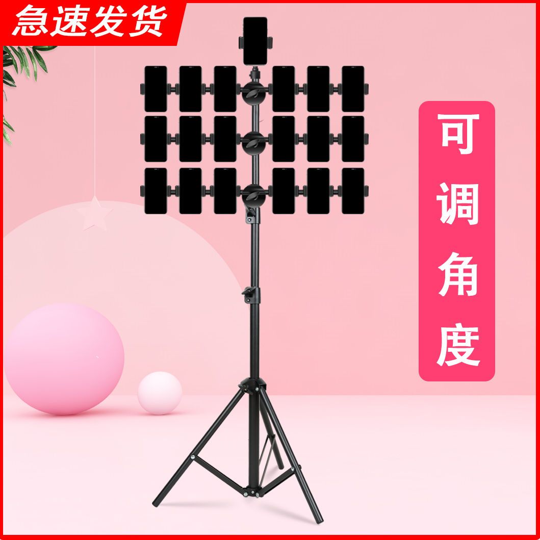 台灣公司貨 免運 網紅主播專用多臺手機直播支架帶補光燈多機位落地式三腳架支撐架 快速發貨