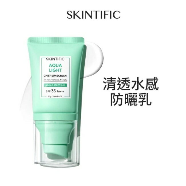 SKINTIFIC水感防曬乳30g