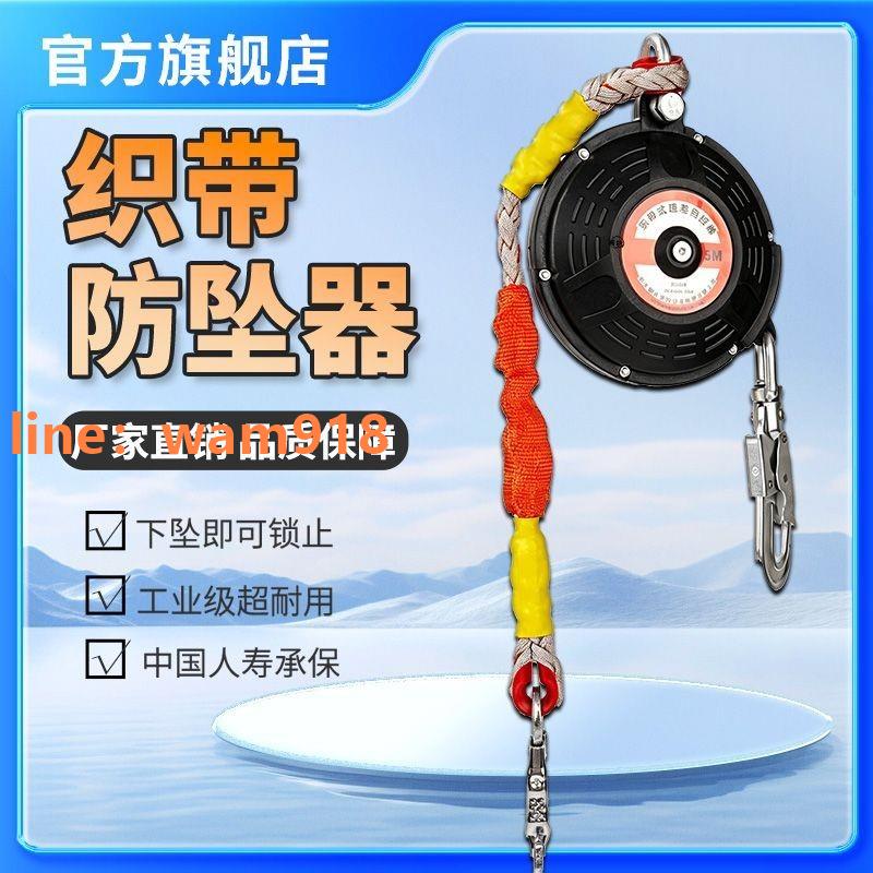 {台灣公司}高空速差防墜器外牆施工電力通訊防墜器織帶繩式止墜