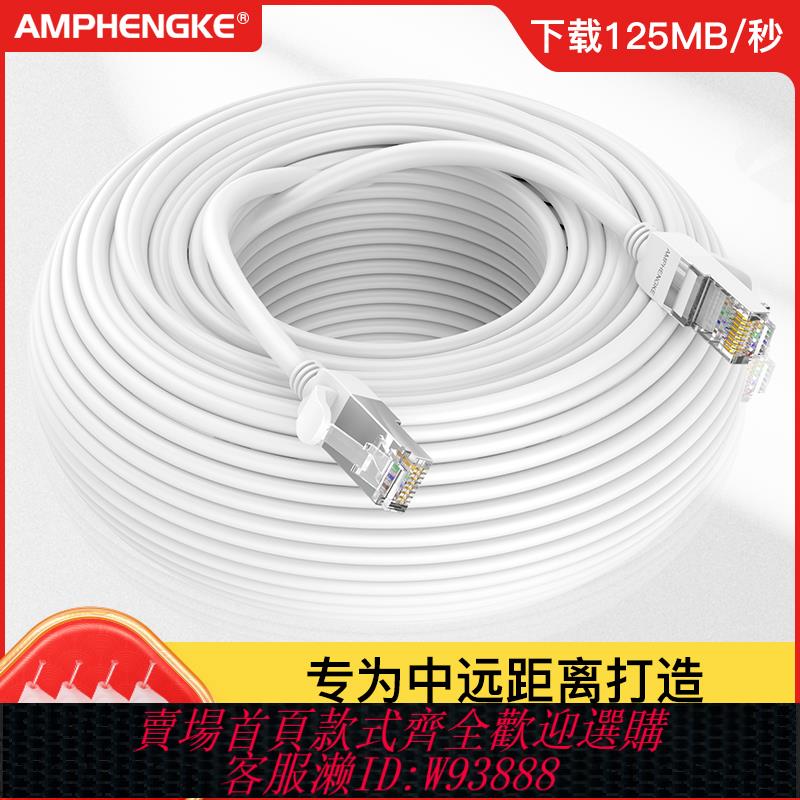 {臺灣公司貨 可打統編}千兆網線家用超六類室外高速網路電腦寬帶路由器連接線15m20m30米