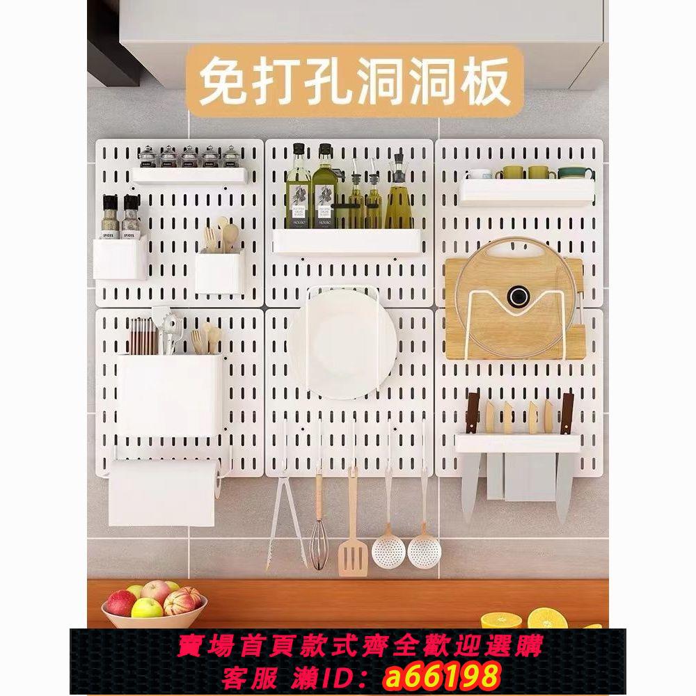 【臺灣公司 可開發票】升級加厚家用免打孔洞洞板墻壁宿舍廚房浴室墻上置物架隔板收納板