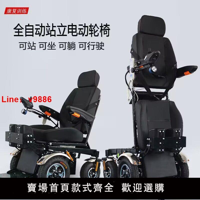 【公司貨超低價】泰合電動輪椅車全自動智能護理站立輪椅床老人殘疾人多功能助行器