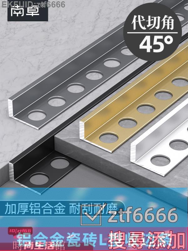可開發票/收口條/收邊條/壓邊條/踢腳線條/鋁合金瓷磚L型收邊條不銹鋼陽角線收邊條壓條直角包邊地磚裝飾條