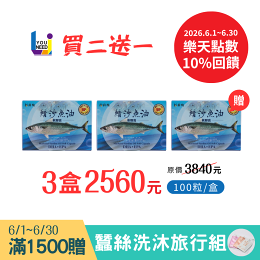 鯖沙魚油軟膠囊 DHA&EPA【100粒/盒】