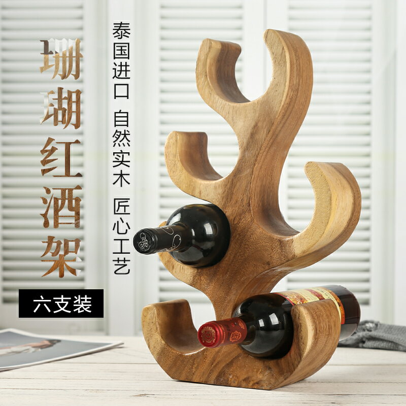 泰國紅酒架擺件北歐家居客廳現代輕奢高檔軟裝飾品簡約創意擺設