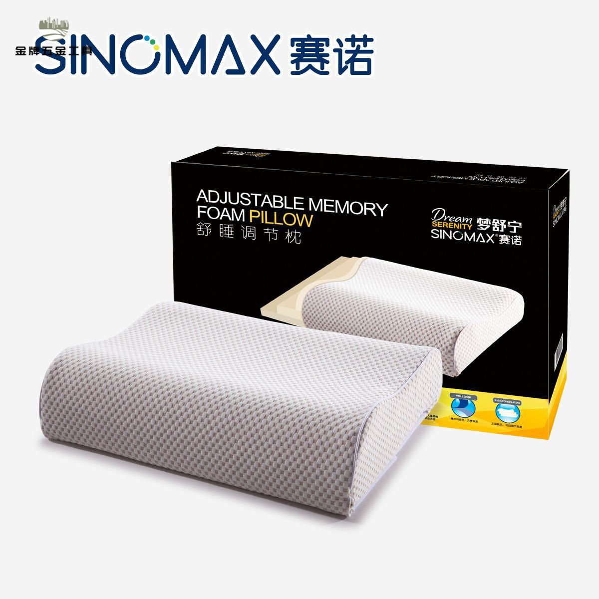 限時減免！枕頭 記憶枕 枕芯 護頸枕 SINOMAX賽諾夢舒寧舒睡記憶枕頭三層調節枕芯慢回彈記憶棉枕頭