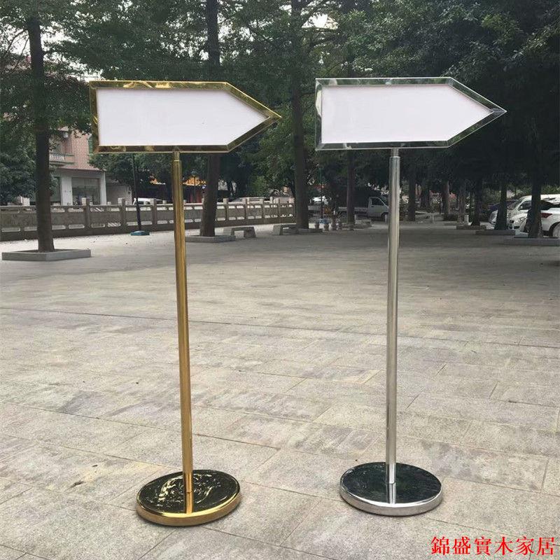 【附發票】居家收納 收納架鈦金引導牌立式導向牌酒店雙面指示牌不銹鋼水牌廣告牌戶外指引牌