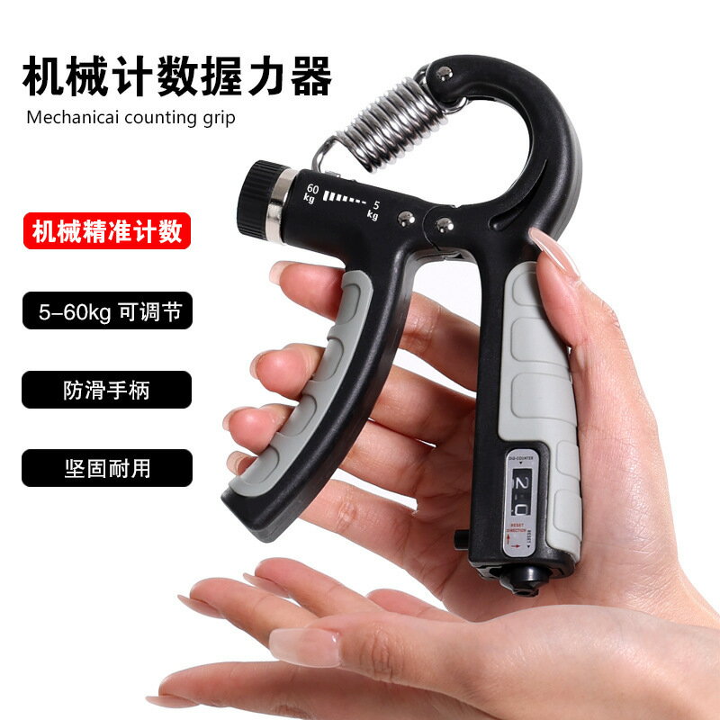 亞馬遜專供可調節機械計數握力器家用健身器材手指康復訓練【尚宜家居】