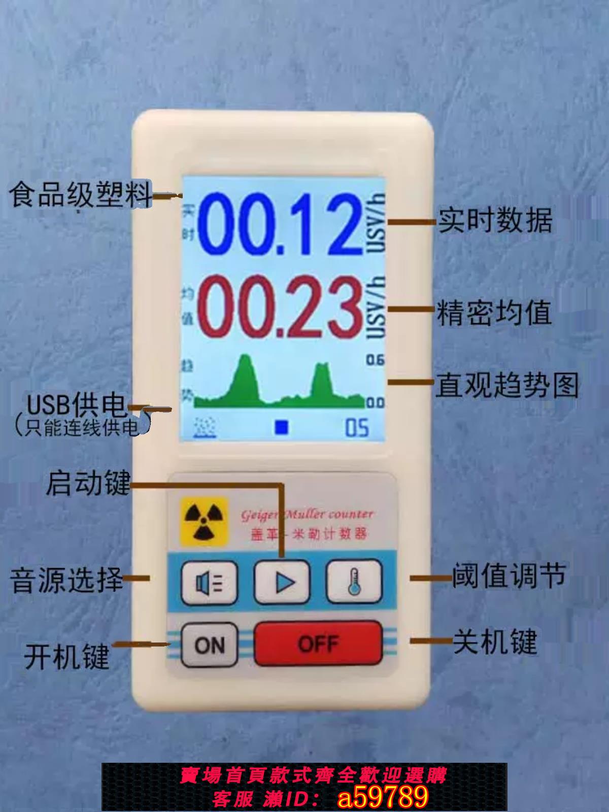 【臺灣公司 可打統編】核輻射檢測儀 蓋革計數器 蓋格測試儀 個人劑量儀 BR-6型