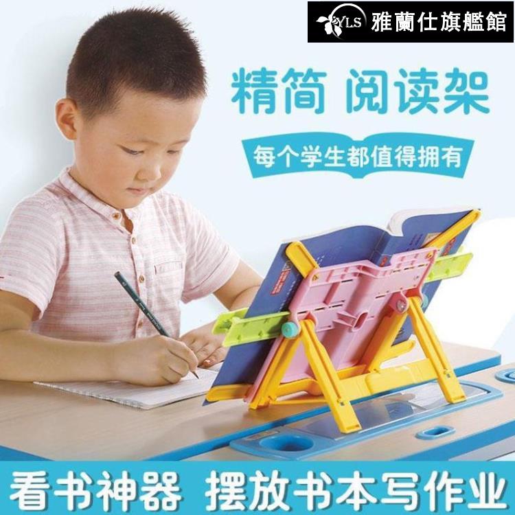 閱讀架 閱讀架書立架防近視矯正坐姿看書讀書架夾書看書神器學習用品 限時88折