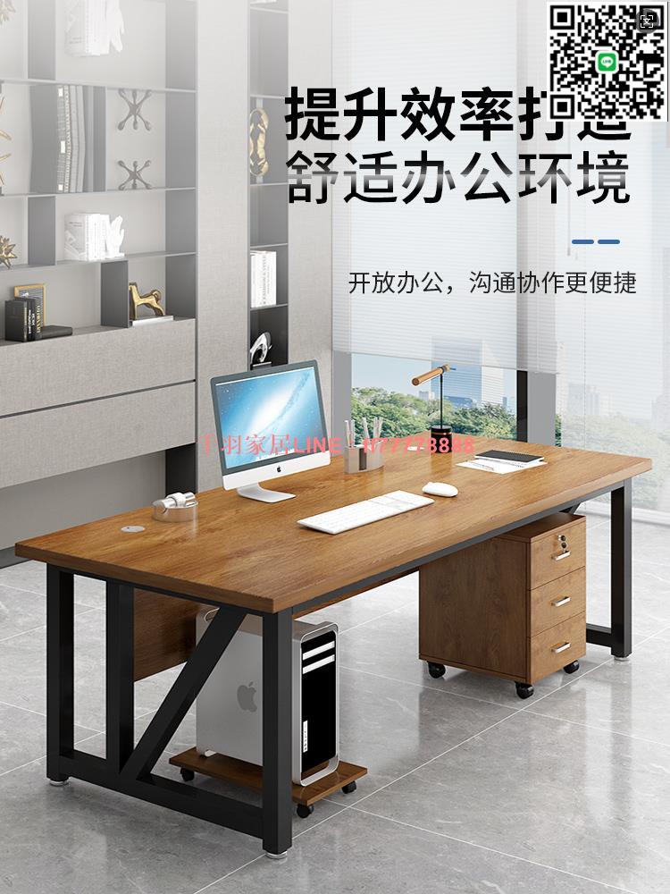 【千羽家居】辦公桌椅組合電腦桌子老闆簡約現代單人辦公室工位家用工作臺書桌